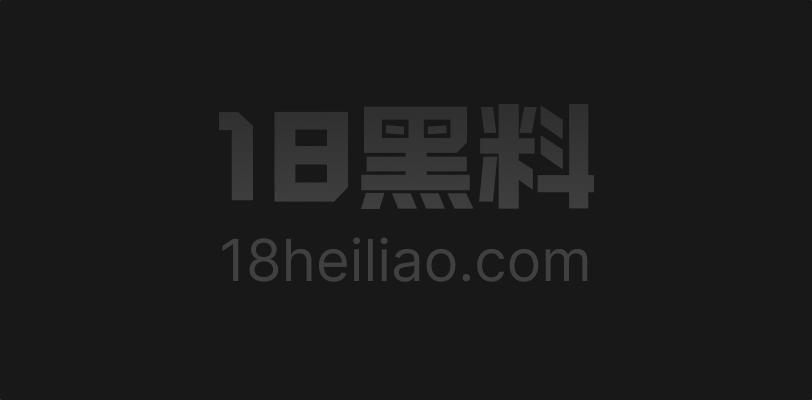 抖音热瓜 沈阳肘击大王 颜值网红自述被家暴和职场潜规则 评论区疯求资源 一手视频独家流出! - 图1